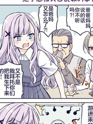 花咲家的性福生活漫画