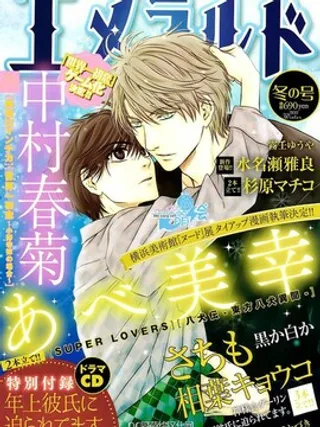 super lovers