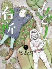 小绿的厨房漫画