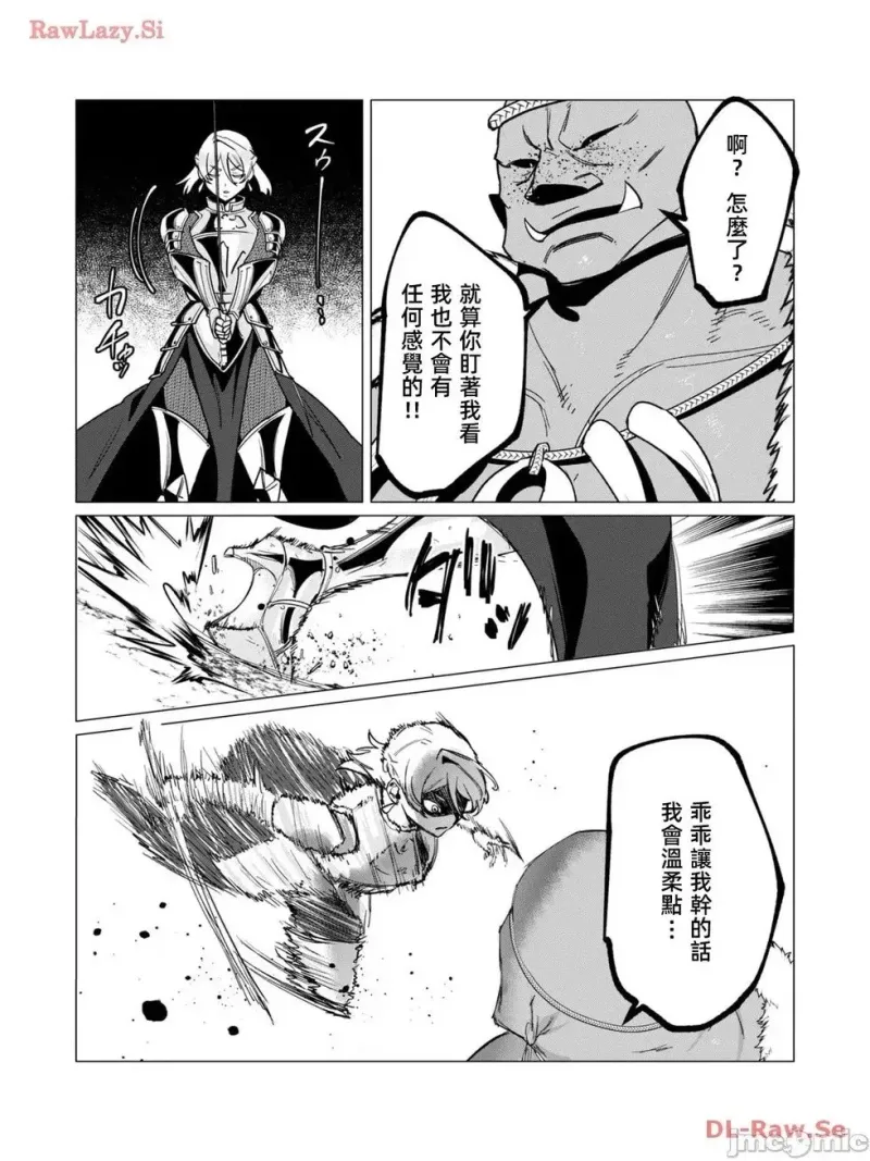 勇者想要人妻作为奖励漫画第11.2话免费观看-七夕漫画